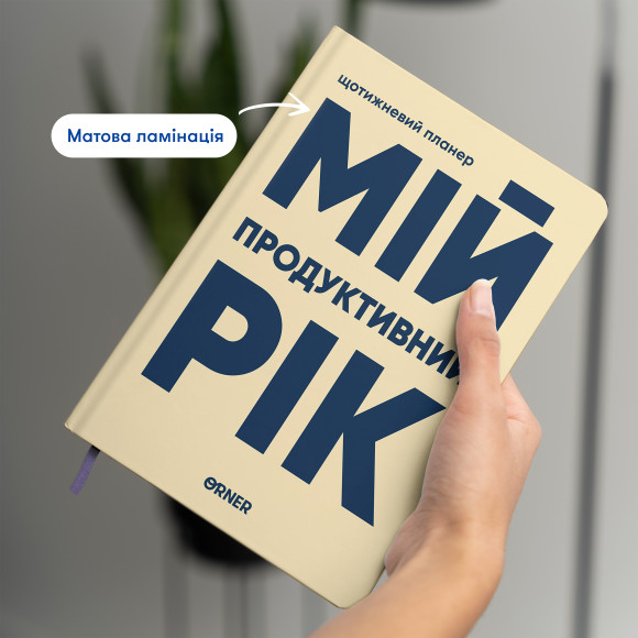  Planner-diary 