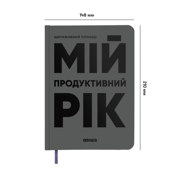  Planner-diary 