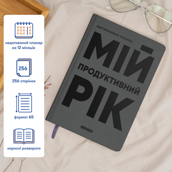  Planner-diary 