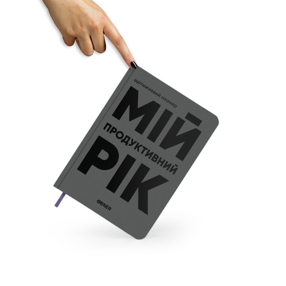  Planner-diary 