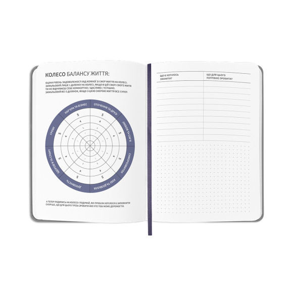  Planner-diary 