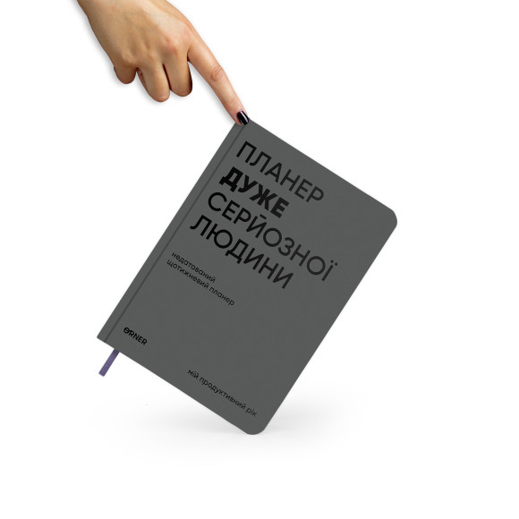  Planner-diary 