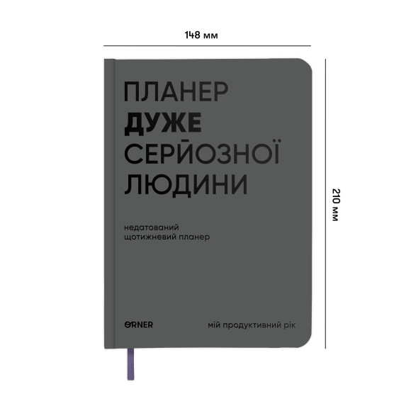  Planner-diary 