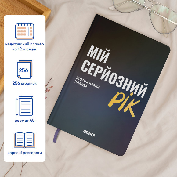  Planner-diary 