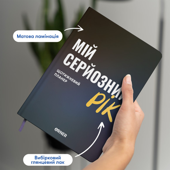  Planner-diary 