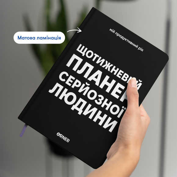  Planner-diary 