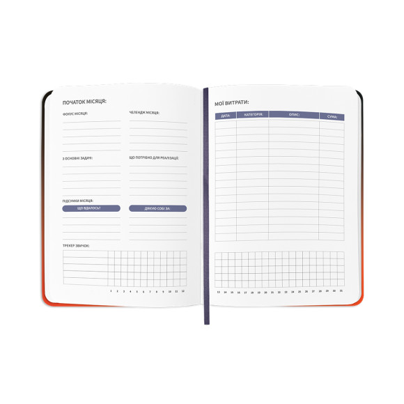  Planner-diary 