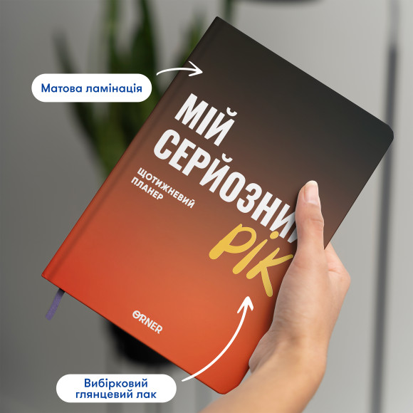  Planner-diary 