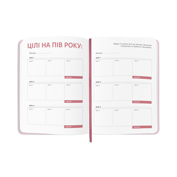  Планер-дневник «Daily planner» розовый: Фото - ORNER 