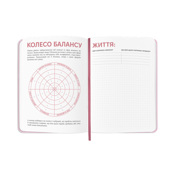  Планер-дневник «Daily planner» розовый: Фото - ORNER 