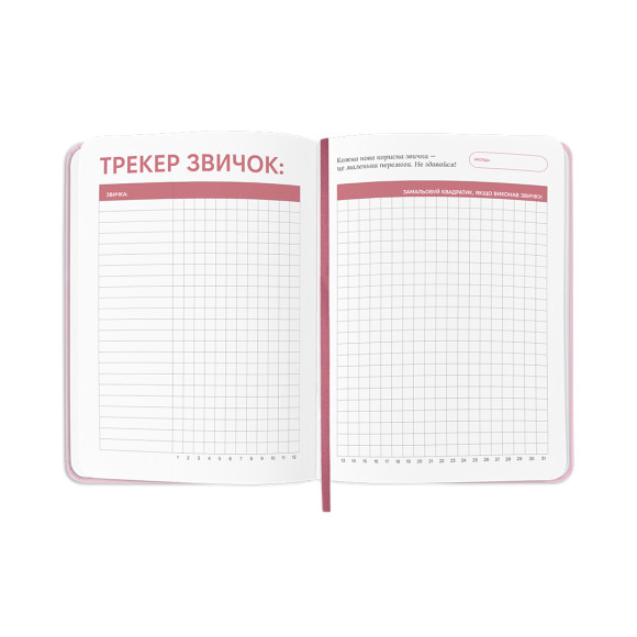  Планер-дневник «Daily planner» розовый: Фото - ORNER 