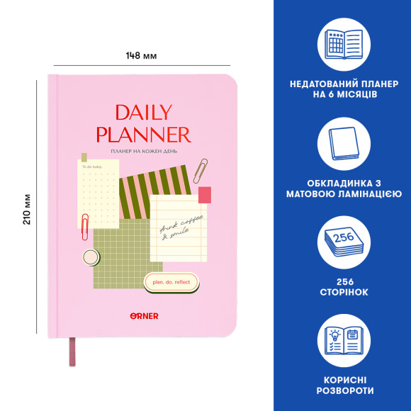  Планер-дневник «Daily planner» розовый: Фото - ORNER 