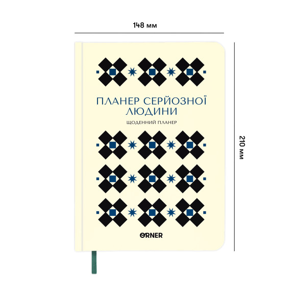  Планер-дневник «Планер серьёзного человека» белый с орнаментом: Фото - ORNER 