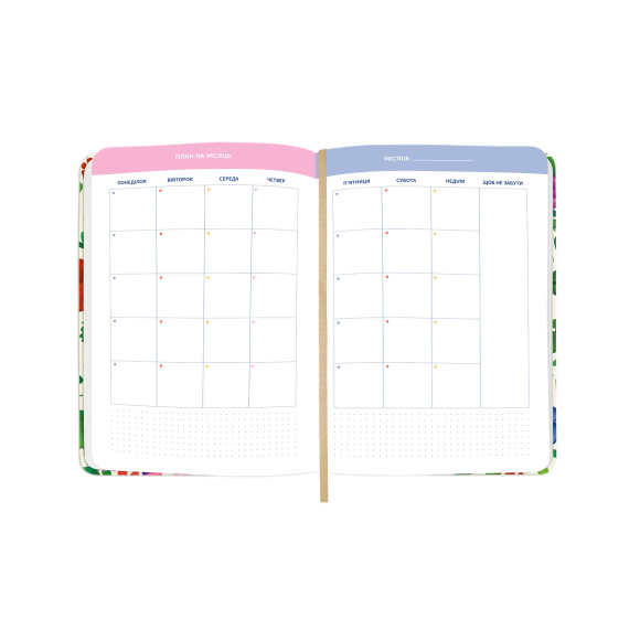  Планер «I HAVE A BRAVE PLAN» барвистий світлий: Фото - ORNER 