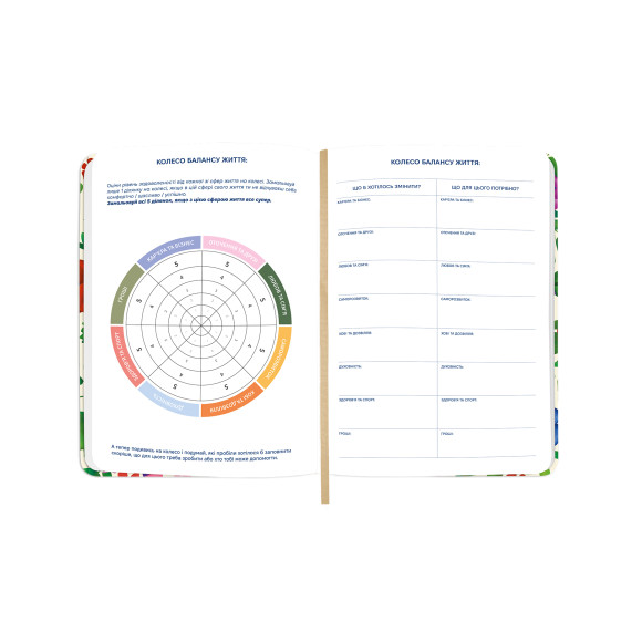  Планер «I HAVE A BRAVE PLAN» барвистий світлий: Фото - ORNER 