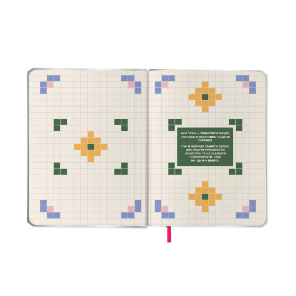  Планер «I HAVE NO PLAN»: Фото - ORNER 