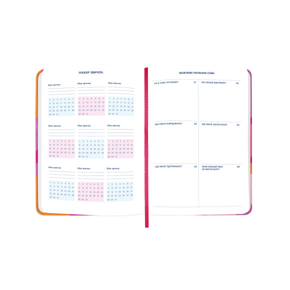  Planner 