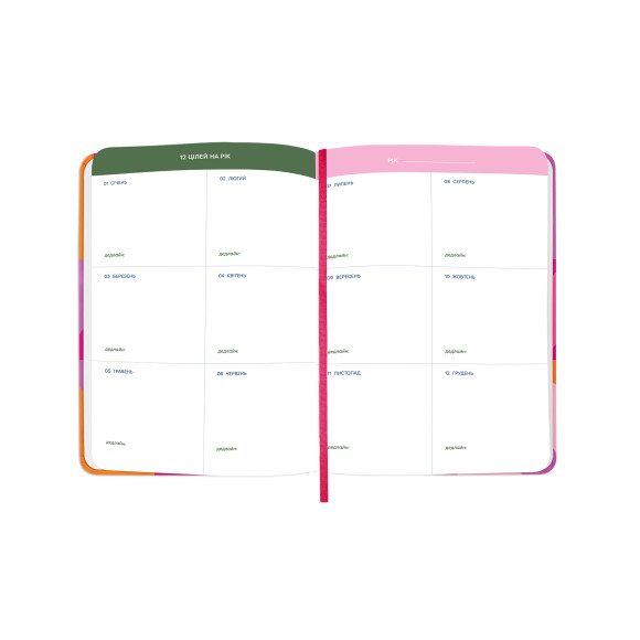  Planner 