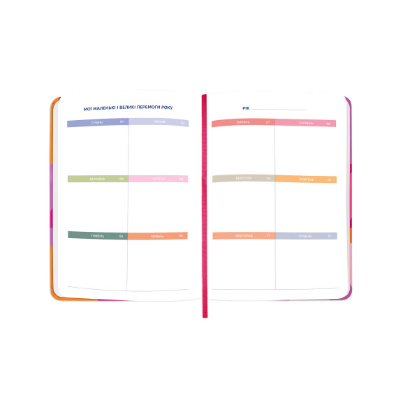  Planner 