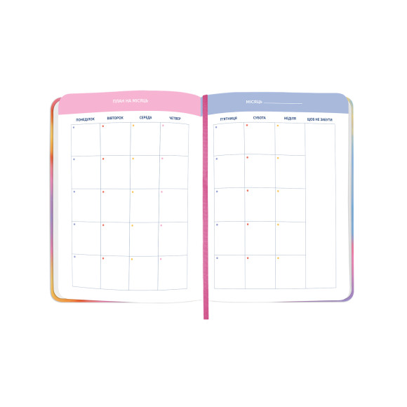  Планер «I HAVE A MAGIC PLAN» градиент: Фото - ORNER 