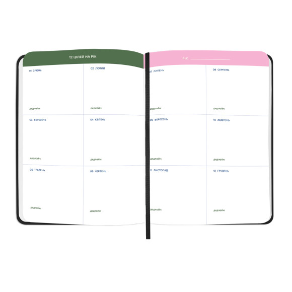  Planner 