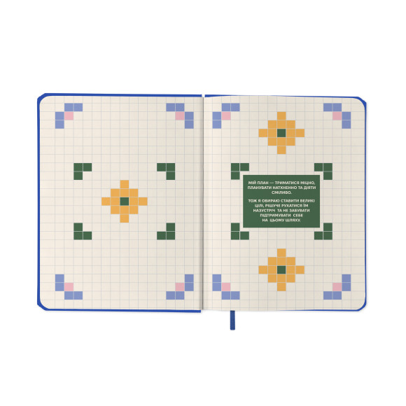  Планер «I HAVE A PLAN» синій: Фото - ORNER 