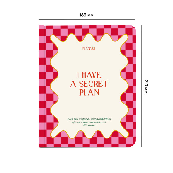  Планер «I HAVE A SECRET PLAN» рожевий: Фото - ORNER 