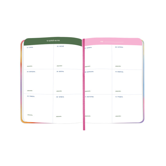  Planner 