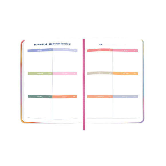  Planner 