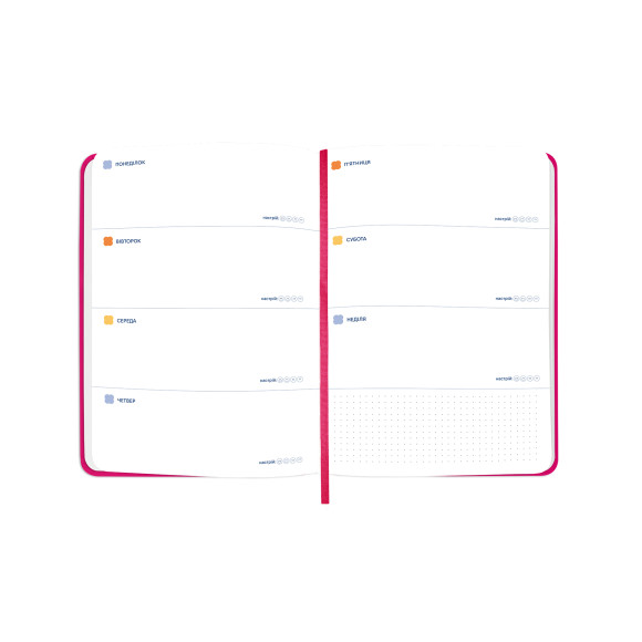  Planner 