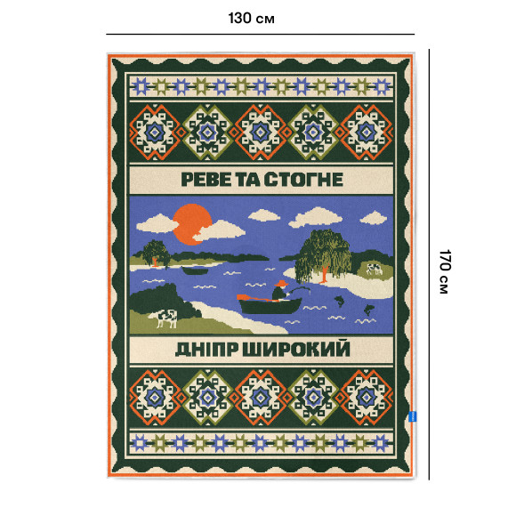  Плед «Центр Украины»: Фото - ORNER 