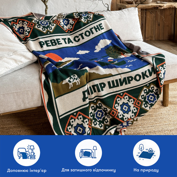  Плед «Центр Украины»: Фото - ORNER 