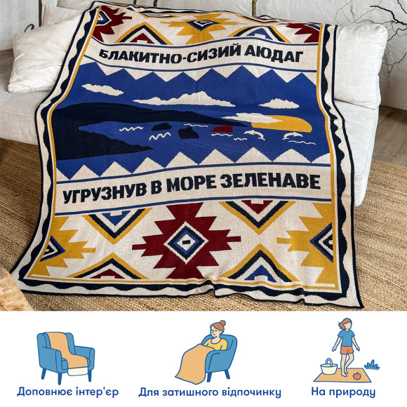  Blanket 