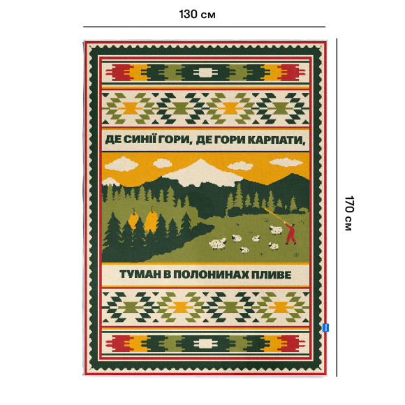  Плед «Захід України»: Фото - ORNER 