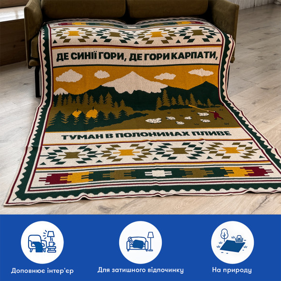  Плед «Захід України»: Фото - ORNER 