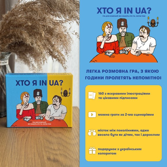  Подарочный набор «Всё про Украину»: Фото - ORNER 