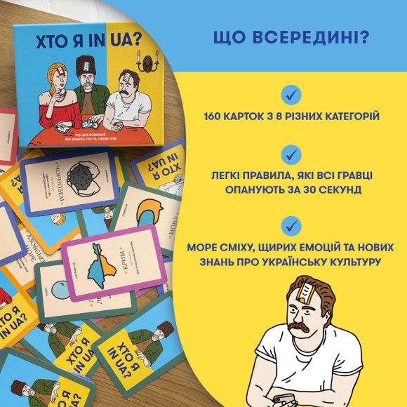  Подарочный набор «Всё про Украину»: Фото - ORNER 