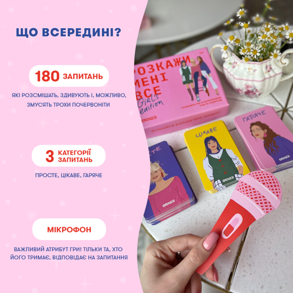  Подарочный набор «Игры для девичников»: Фото - ORNER 