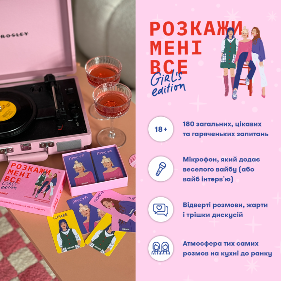  Подарочный набор «Игры для девичников»: Фото - ORNER 