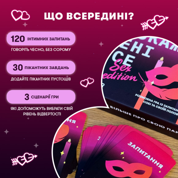  Подарочный набор «Игры для пар 18+»: Фото - ORNER 