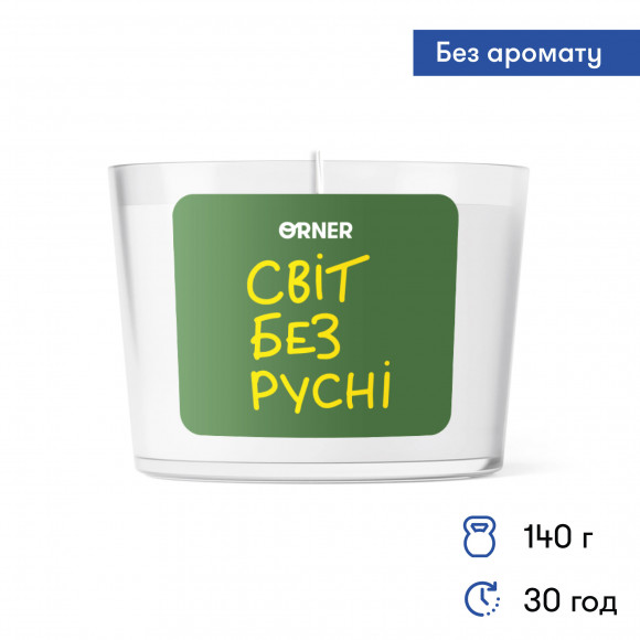  Свічка ORNER «Чудовий світ»: Фото - ORNER 