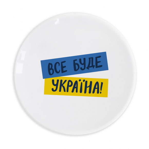  Plate and mug Everything will be Ukraine: Photo - ORNER 