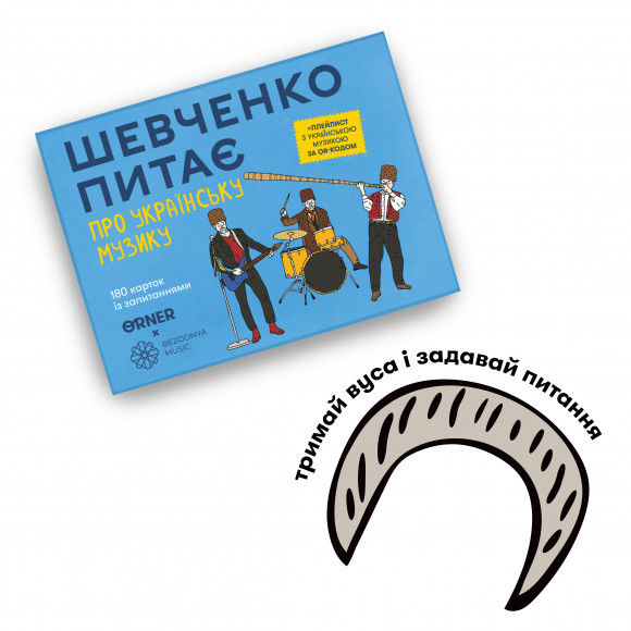  Настільна гра ORNER x Bezodnya Music «Шевченко питає про українську музику»: Фото - ORNER 