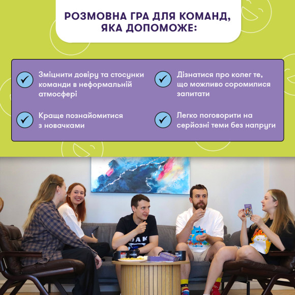  Разговорная игра «Расскажи мне все! Office edition»: Фото - ORNER 
