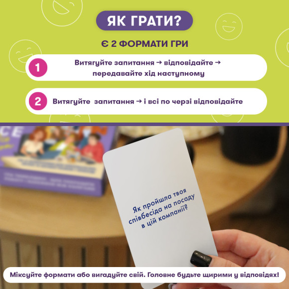  Разговорная игра «Расскажи мне все! Office edition»: Фото - ORNER 