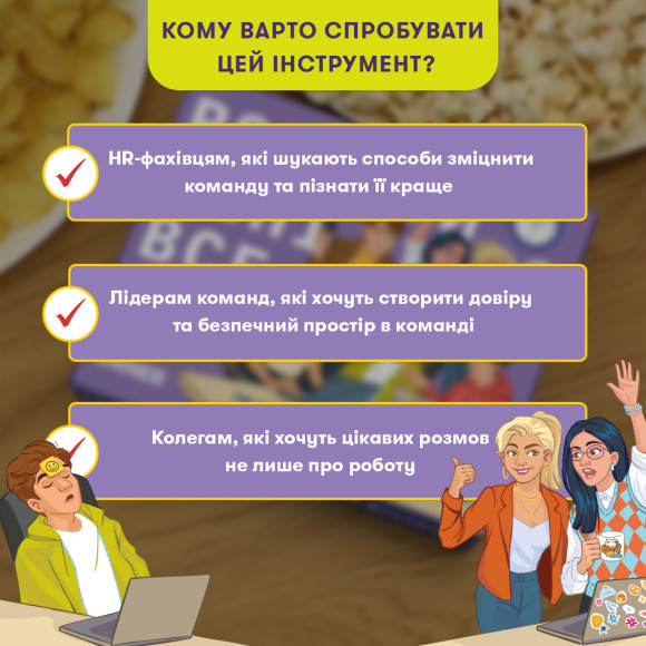  Разговорная игра «Расскажи мне все! Office edition»: Фото - ORNER 