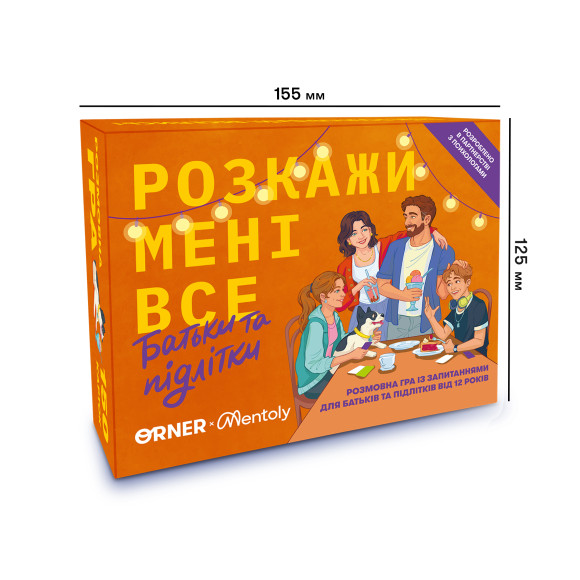  Розмовна гра «Розкажи мені все! Батьки та підлітки»: Фото - ORNER 