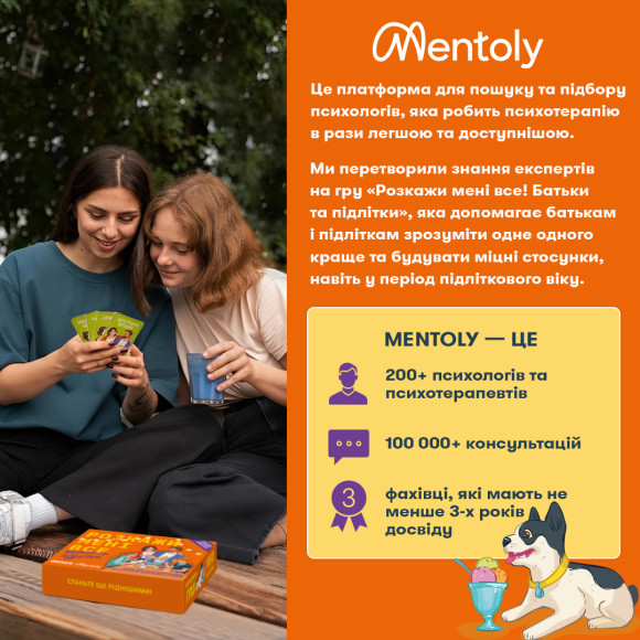  Розмовна гра «Розкажи мені все! Батьки та підлітки»: Фото - ORNER 