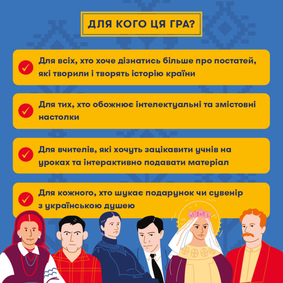  Розмовна гра «Знай своїх»: Фото - ORNER 