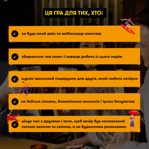  Game for the company ORNER x Pravda 